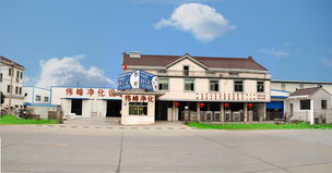 吳江市偉峰凈化設(shè)備有限責(zé)任公司 空氣凈化配件的專(zhuān)業(yè)制造商