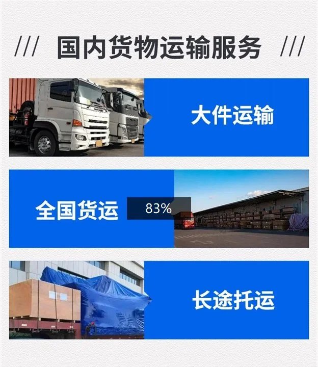 東莞到鹽城物流專線 家具家電托運優選，專業打包隨時接單